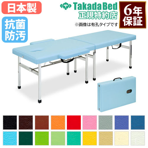 【楽天市場】【SS限定 最大1万円ｸｰﾎﾟﾝ9/311】 【法人限定】 ポータブルベッド 施術台 マッサージベッド 折りたたみ エステ