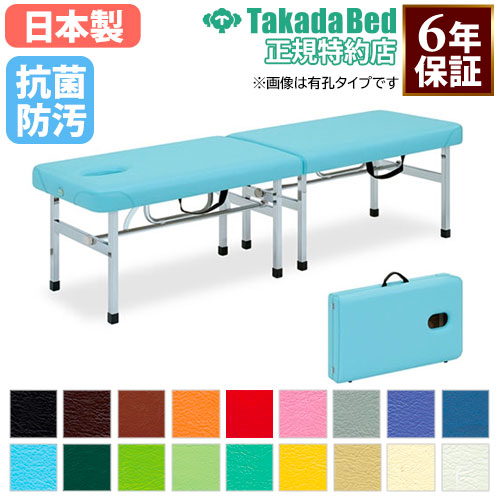 【最大1万円ｸｰﾎﾟﾝ7/19-25】 【法人限定】 ポータブルベッド 施術台 マッサージベッド 折りたたみ エステ ベッド 診察台 病院 治療 医療施設 介護施設 接骨院 指圧 抗菌 防汚 日本製 TB-1415｜LOOKIT オフィス家具 インテリア