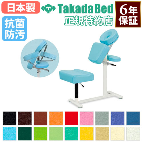 【最大1万円ｸｰﾎﾟﾝ7/19-25】 【法人限定】 椅子型施術台 マッサージチェア メディカルチェア トレーニング 訓練台 施術台 診察台 医療用 整骨院 整体院 医療施設 抗菌 防汚 日本製 TB-522｜LOOKIT オフィス家具 インテリア