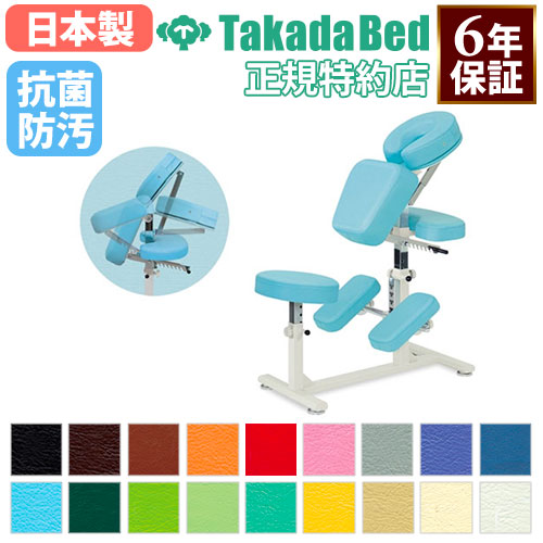 【最大1万円ｸｰﾎﾟﾝ4/14-17】 【法人限定】 椅子型施術台 マッサージチェア メディカルチェア トレーニング 訓練台 施術台 診察台 医療用 整骨院 整体院 医療施設 抗菌 防汚 日本製 TB-523 LOOKIT オフィス家具 インテリア