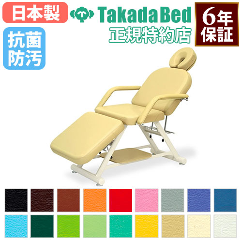 【最大1万円クーポン4/17-23】 【法人限定】 施術台 マッサージベッド 診察ベッド エステ ベッド フェイシャル 診察台 病院 診療所 医療施設 介護施設 接骨院 指圧 鍼 抗菌 防汚 日本製 TB-413