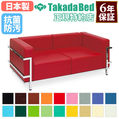 【最大限度1万円ｸｰﾎﾟﾝ6/4-10】 【法人押さえる】 待ち合い室女性議長 ホスピタル 待ち合い室 腰掛け 2人掛け 2人用 なめし革 長椅子 長いす 肘付き添い人 診療併設 見立て所 歯科医師 歯科診療所 整体院 抗菌 防汚 日本製 結核症-742-02 ルキット 事務室調度品 室内装飾