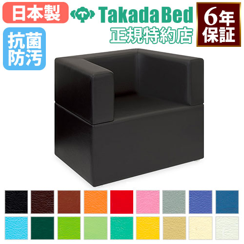 【最大1万円ｸｰﾎﾟﾝ4/4-9】 【法人限定】 ロビーチェア 病院 待合室 椅子 1人掛け 1人用 レザー エントランス ベンチ 医療施設 診療所 歯医者 歯科医院 整体院 抗菌 防汚 日本製 TB-734-01