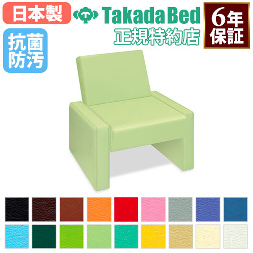 【最大1万円ｸｰﾎﾟﾝ4/4-9】 【法人限定】 ロビーチェア リクライニング イス 椅子 チェアーベッド 病室用 多目的 仮眠用 面会者用 日本製 6年保証 抗菌 防汚 難燃 待合室 送料無料 TB-974