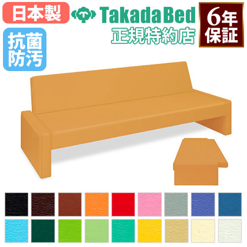 【最大1万円ｸｰﾎﾟﾝ4/17-23】 【法人限定】 ソファベッド ベンチ 長椅子 4人 仮眠用 リクライニングソファ ローベッド ローソファ ソファー ソファ ベンチ 付添い用 シンプル 日本製 TB-875 LOOKIT オフィス家具 インテリア
