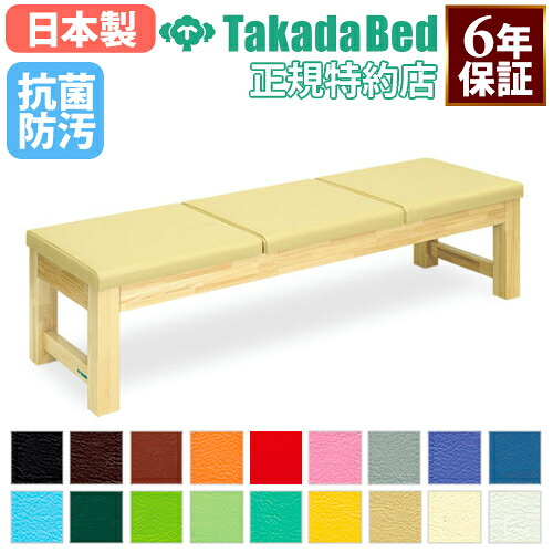 【最大1万円クーポン7/19-25】 【法人限定】 ベンチ 3人掛け イス 木目 待合い 長椅子 長いす 椅子 イス ロビーチェア ロビーソファー 待合室 受付 病院 診療所 治療院 日本製 国産 TB-749-02 ルキット オフィス家具 インテリア|LOOKIT オフィス家具 インテリア