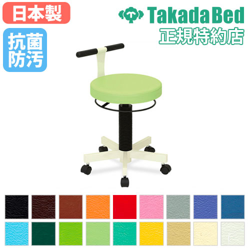 【最大限度1万円ｸｰﾎﾟﾝ6/4-10】 【法人押さえる】 腰掛け 女性議長 居敷き イス ホスピタル 診療設立 診察 外科手術 クランケ 回転させる式 見たて所 診療所 高さ自然調整 抗菌 防汚 キャスター アジャスター 日本製 結核症-765