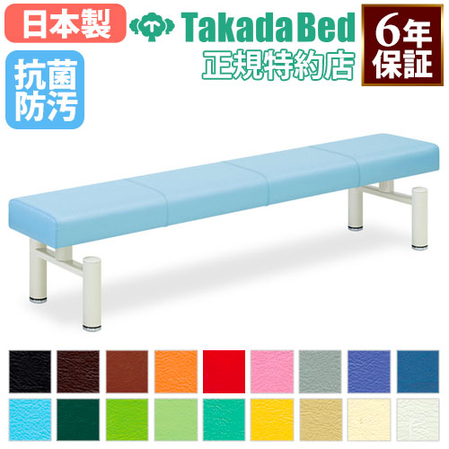 【最大1万円ｸｰﾎﾟﾝ4/4-9】 【法人限定】 ロビーチェア 病院 待合室 椅子 イス 長椅子 ベンチ ソファ レザー エントランス 受付 医院 医療施設 診療所 歯医者 歯科医 整体院 日本製 TB-545