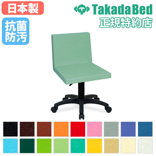 【最大1万円ｸｰﾎﾟﾝ4/17-23】 【法人限定】 ドクターチェア 椅子 診察室 メーカー 抗菌 防汚 耐薬品 難焼 病院 整体院 ドクタースツール イス いす チェア チェアー 難燃 治療 日本製 TB-497 ルキット オフィス家具 インテリア