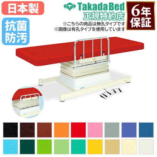 【最大限度1万円ｸｰﾎﾟﾝ6/4-10】 【法人押さえる】 電動昇降台 揉み療治寝台 寝台 昇降台 外科手術台 診察台 電動式 高さ調節する ホスピタル 診療併設 介護併設 指圧 整体 整骨 鍼 抗菌 防汚 日本製 結核症-1092