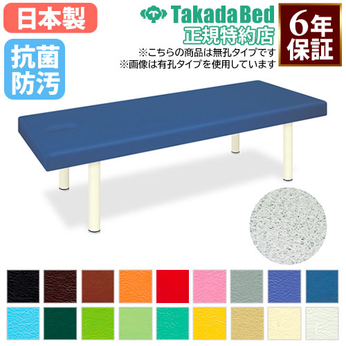 【最高限度1万円ｸｰﾎﾟﾝ5/9-15】 【法人制限事項】 切開手術台 揉み療治臥榻 診察臥榻 エステ 臥榻 無孔手合い 診察台 ホスピタル 見たて所 診療創設 介護創設 接骨院 指圧 鍼 抗菌 防汚 日本製 結核症-1141 その他-インテリア・寝具・収納-ベッド