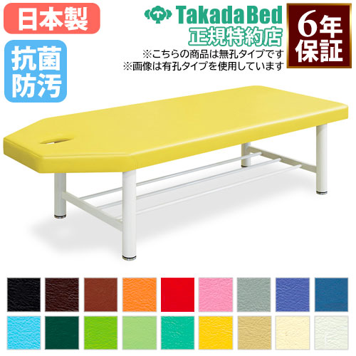 【最大1万円クーポン7/19-25】 【法人限定】 施術台 マッサージベッド 診察ベッド エステ ベッド 無孔タイプ 診察台 病院 診療所 医療施設 介護施設 接骨院 指圧 整体 抗菌 防汚 日本製 TB-124 ルキット オフィス家具 インテリア|LOOKIT オフィス家具 インテリア
