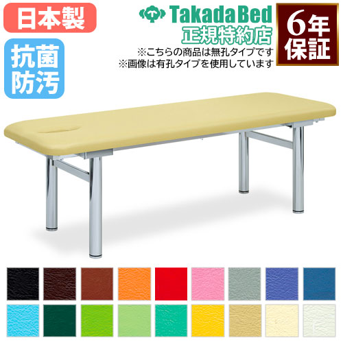 【最大限度1万円ｸｰﾎﾟﾝ6/4-10】 【法人制限事項】 切開手術台 揉み療治臥榻 診察臥榻 エステ 臥榻 無孔印字機 診察台 ホスピタル 見立て所 診療創立 介護創立 接骨院 指圧 整体 抗菌 防汚 日本製 結核症-125