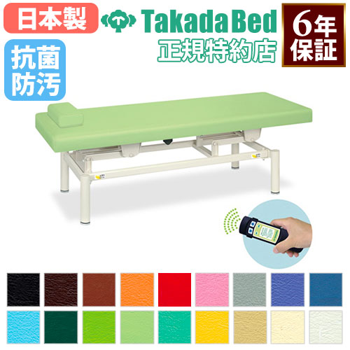 【法人限定】 マッサージベッド 送料無料 ワイヤレス 電動昇降ベッド 電動診察台 昇降診察ベッド 施術台 ビニルレザー張り 治療 診療 診察 TB-1346 79,860円