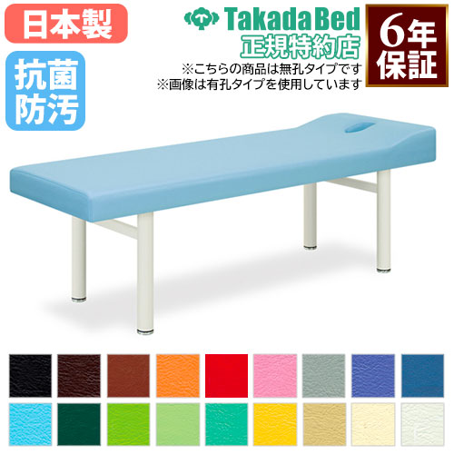【最大限度1万円ｸｰﾎﾟﾝ6/4-10】 【法人押さえる】 外科手術台 揉み療治寝台 診察寝台 エステ 寝台 無孔手合い 診察台 ホスピタル 見立て所 診療併設 介護併設 接骨院 指圧 鍼 抗菌 防汚 日本製 結核症-138 LOOKIT 事務室調度品 室内装飾