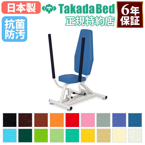 【最大限度1万円ｸｰﾎﾟﾝ6/4-10】 【法人制限事項】 高田臥榻 ピットチェスト  社会復帰 器械 老いらく者 年がしら 形づくる 運動すること装置 運動すること治療法 介護 診療 便益 読み合わせる用手道具 貨物輸送無料 結核症-1391