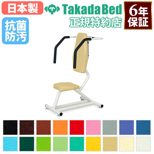 【最大限度1万円ｸｰﾎﾟﾝ6/4-10】 【法人制限事項】 高田臥榻 窪溜まり肩先 社会復帰 器械 老いらく者 年がしら 形づくる 運動すること装置 運動すること治療法 介護 診療 便益 読み合わせる用手道具 貨物輸送無料 結核症-1392
