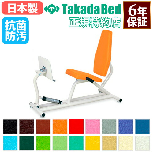 【最大1万円ｸｰﾎﾟﾝ4/4-9】 【法人限定】 高田ベッド ピットレッグプレス リハビリ マシン 高齢者 シニア トレーニング 運動機器 運動療法 介護 医療 福祉 訓練用器具 送料無料 TB-1396