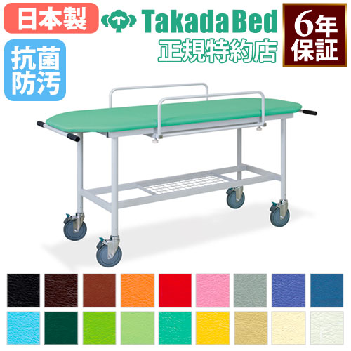 【最大1万円ｸｰﾎﾟﾝ5/5】 【法人限定】 ストレッチャー メディカルストレッチャー キャスター付きストレッチャー 介護施設 福祉施設 送料無料 アルミストレッチャー150 TB-1435
