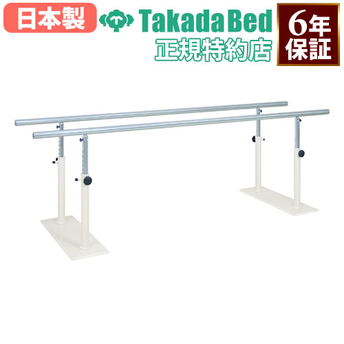 【最大1万円ｸｰﾎﾟﾝ4/4-9】 【法人限定】 平行棒 ステンレス製 手すり リハビリ用品 歩行訓練 歩行補助 トレーニング器具 リハビリ施設 介護施設 医療施設 T型収納式平行棒 TB-1463 128,700円