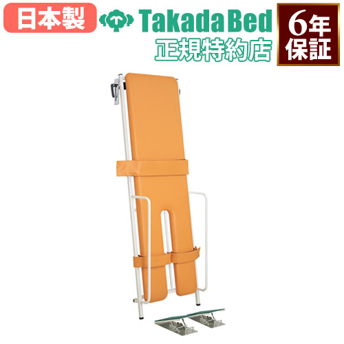【法人限定】 足関節起立矯正ベッド リハビリ用品 起立訓練 トレーニング用品 矯正装置 矯正ベッド リハビリ器具 トレーニング器具 治療院 病院  TB-1473