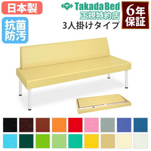 【最大1万円ｸｰﾎﾟﾝ4/14-17】 【法人限定】 ロビーチェア 背付きタイプ 長椅子 病院 待合室 椅子 待合室ベンチ STスミス 医療施設 公共施設 役所 ロビー TB-1489-02