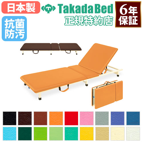 【最大1万円ｸｰﾎﾟﾝ7/19-25】 【法人限定】 背上式付添ポータブル 簡易ベッド ベッド 折り畳み式 ポータブルベッド 看病 介護 角度調節可能 医療施設 介護施設 TB-1496｜LOOKIT オフィス家具 インテリア