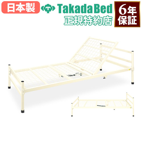 【最大1万円ｸｰﾎﾟﾝ4/14-17】 【法人限定】 ベッド シングル 幅98×長さ207cm シングルベッド スチール製ベッド 角度調節機能付き スチールフレーム 背上式MCベッド TB-1498 43,329円