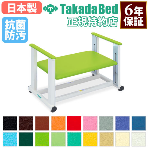 【最大限度1万円ｸｰﾎﾟﾝ6/4-10】 【法人押さえる】 訓練を受ける用腰掛け台 幅73×奥ふかさ45珊 高さ調節する式 ビニルレザー張り かばい立て手置台付き 介護装置 恩恵装置 社会復帰 形づくる 診療併設 恩恵併設 結核症-1515