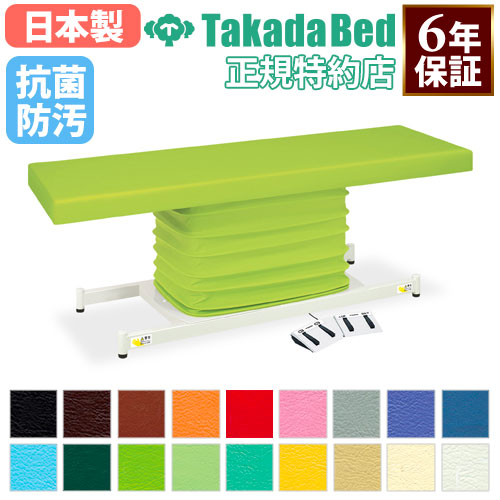 【法人限定】 電動昇降台 マッサージベッド エステベッド マッサージ台 業務用ベッド 施術台 診察台 垂直式昇降台 医療施設 TB-1519