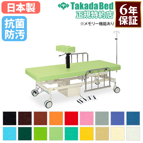 【法人限定】 内視鏡用電動カイザー メモリ有りタイプ 電動昇降台 施術台 診察台 高さ調節式ベッド 大腸内視鏡検査用ベッド 医療施設 病院 TB-1527-01