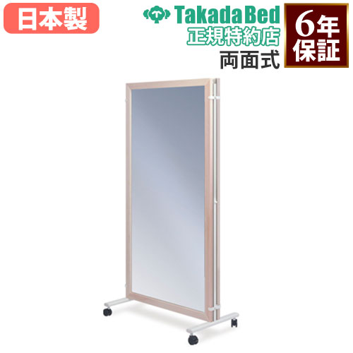 【最大限度1万円ｸｰﾎﾟﾝ6/4-10】 【法人押さえる】身のこなし更生させる用鏡鑑  幅90×奥ふかさ51×高さ192粍 両面式 キャスター付き添い人 大型鏡鑑 体制鏡 併設用 社会復帰用 形づくる用 社会復帰併設 結核症-1561-02