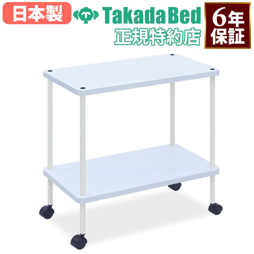 法人限定 ワゴン TB-98 2段 45cm キャスター 置き台 病院 送料無料 ワゴン 医療・福祉施設用器具の通販 医療・福祉・研究所・食品施設用