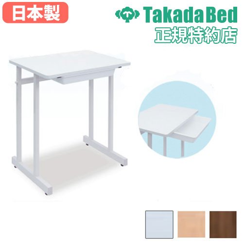 【最大1万円ｸｰﾎﾟﾝ4/14-17】 【法人限定】トレー付採血台 幅65×奥行45cm ホワイト ナチュラル ブラウン 診察用テーブル 注射用テーブル 施術台 医療用テーブル 医療施設 介護施設 TB-1586