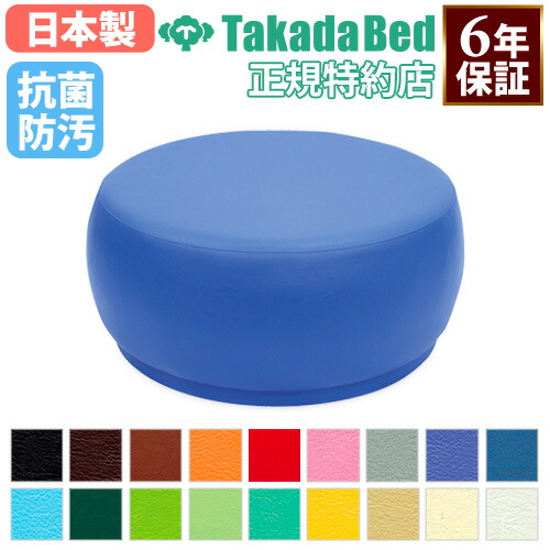 【最大1万円ｸｰﾎﾟﾝ4/17-23】 【法人限定】 ロビーチェア 高田ベッド 直径90cm スツール ロースツール コンビネーションチェア 待合椅子 チェア 背なし 組み合わせ 日本製 6年保証 TB-1603-02