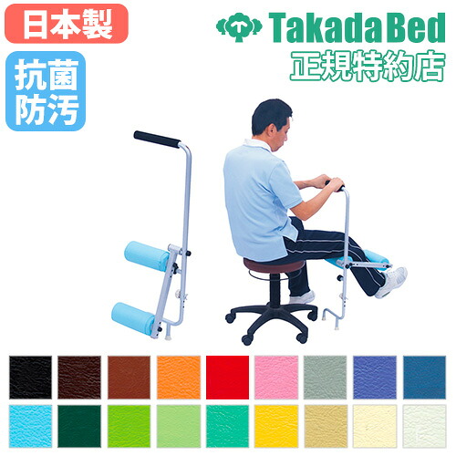 【最大1万円ｸｰﾎﾟﾝ7/19-25】 高田ベッド ニートレくん。 国産 リハビリ マシン 高齢者 シニア トレーニング 運動機器 運動療法 介護 医療 福祉 訓練用器具 日本製 TB-1614｜LOOKIT オフィス家具 インテリア