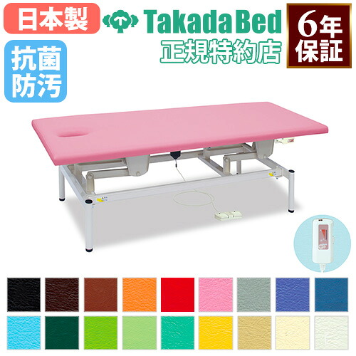 【最大1万円ｸｰﾎﾟﾝ7/19-25】 【法人限定】 電動昇降台 高田ベッド 温熱シート内蔵 マッサージ台 整体ベッド 施術用ベッド 昇降台 施術台 診察台 電動式 温感 有孔 無孔 国産 6年保証 TB-1634｜LOOKIT オフィス家具 インテリア