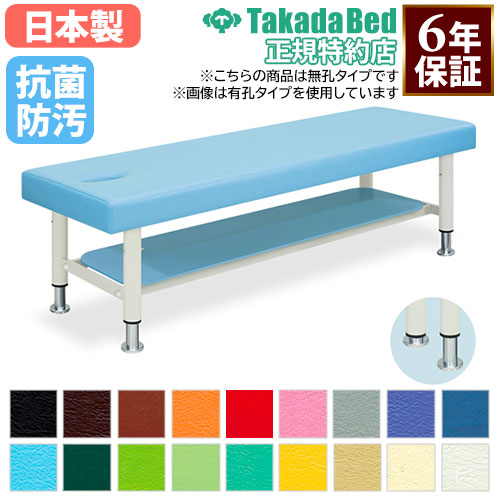 【最大限度1万円ｸｰﾎﾟﾝ6/4-10】 【法人制限事項】 手動昇降台 揉み療治臥榻 臥榻 昇降台 切開手術台 診察台 手動式 高さ合わせる ホスピタル 診療創立 介護創立 指圧 鍼灸 棚付き添い人 抗菌 防汚 日本製 結核症-213