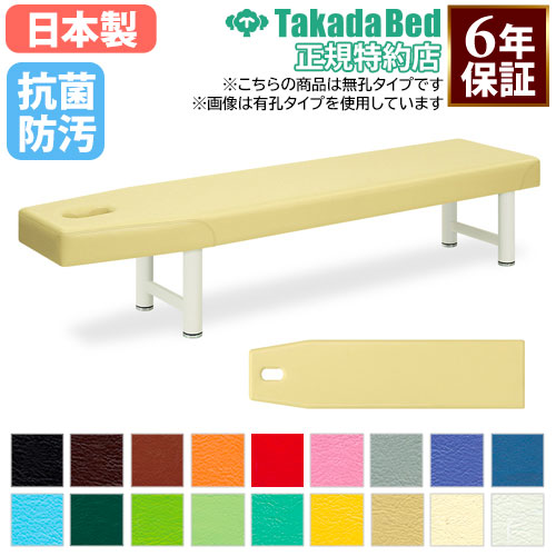 【最大1万円ｸｰﾎﾟﾝ4/4-9】 【法人限定】 施術台 マッサージベッド 診察ベッド エステ ベッド 無孔タイプ 診察台 病院 診療所 医療施設 介護施設 接骨院 指圧 鍼 抗菌 防汚 日本製 TB-247 ルキット オフィス家具 インテリア