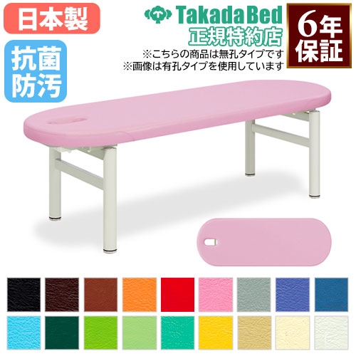 【最大限度1万円ｸｰﾎﾟﾝ6/4-10】 【法人押さえる】 外科手術台 揉み療治寝台 診察寝台 エステ 寝台 無孔手合い 診察台 ホスピタル 見立て所 診療併設 介護併設 接骨院 指圧 鍼 抗菌 防汚 日本製 結核症-248 ルキット 事務室調度品 室内装飾