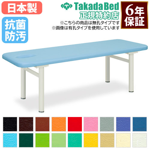 【最高限度1万円ｸｰﾎﾟﾝ5/9-15】 【法人制限事項】 切開手術台 揉み療治臥榻 診察臥榻 エステ 臥榻 無孔手合い 診察台 ホスピタル 見たて所 診療創設 介護創設 接骨院 指圧 鍼 抗菌 防汚 日本製 結核症-257 ルキット 事務所調度品 室内装飾 その他-医薬品・コンタクト・介護-介護用品