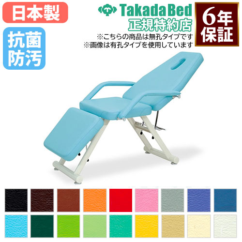 【最大1万円クーポン7/19-25】 【法人限定】 施術台 マッサージベッド 診察ベッド エステ ベッド 無孔タイプ 診察台 病院 診療所 医療施設 介護施設 接骨院 指圧 鍼 抗菌 防汚 日本製 TB-293 LOOKIT オフィス家具 インテリア|LOOKIT オフィス家具 インテリア