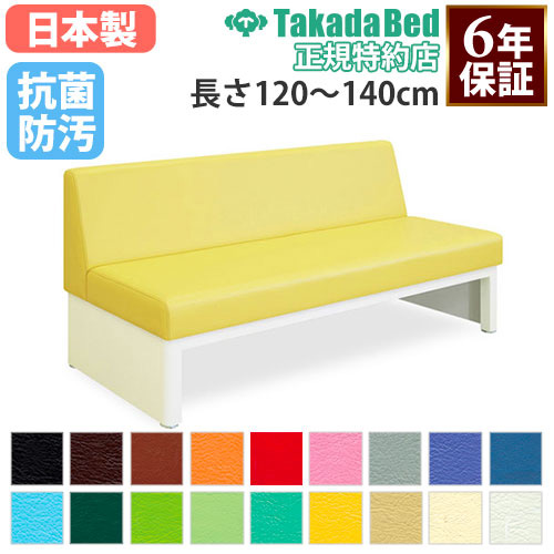 【最大1万円ｸｰﾎﾟﾝ4/4-9】 【法人限定】 ロビーチェア病院 待合室 椅子 イス 2人掛け 2人用 レザー エントランス 医療施設 診療所 歯医者 歯科医院 整体院 抗菌 防汚 日本製 TB-344-01