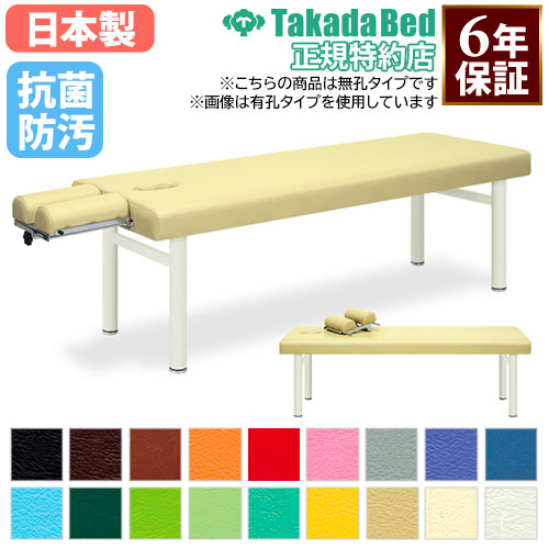 【最高限度1万円ｸｰﾎﾟﾝ5/9-15】 【法人制限事項】 切開手術台 揉み療治臥榻 診察臥榻 エステ 臥榻 無孔手合い 診察台 ホスピタル 見たて所 診療創設 介護創設 接骨院 指圧 鍼 抗菌 防汚 日本製 結核症-351 ルキット 事務所調度品 室内装飾 インテリア・寝具・収納-ベッド