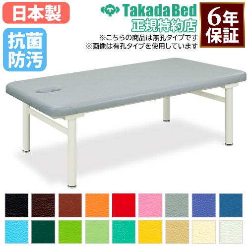 【最大限度1万円ｸｰﾎﾟﾝ6/4-10】 【法人押さえる】 外科手術台 揉み療治寝台 診察寝台 エステ 寝台 無孔手合い 診察台 ホスピタル 見立て所 診療併設 介護併設 接骨院 指圧 鍼 抗菌 防汚 日本製 結核症-355 ルキット 事務室調度品 室内装飾