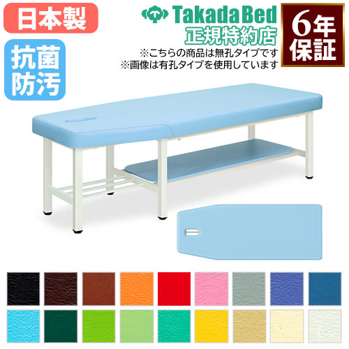 【最大限度1万円ｸｰﾎﾟﾝ5/9-15】 【法人制限事項】 外科手術台 揉み療治臥榻 診察臥榻 エステ 臥榻 無孔印字機 棚付き添い人 ホスピタル 見たて所 診療創業 介護創業 接骨院 指圧 鍼 抗菌 防汚 日本製 結核症-358 LOOKIT 事務室調度品 室内装飾 インテリア・寝具・収納-ベッド