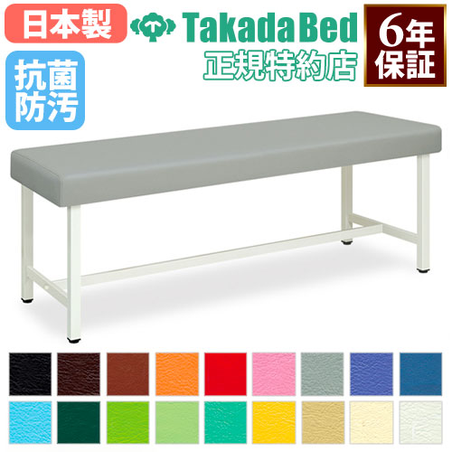【最大1万円ｸｰﾎﾟﾝ4/4-9】 【法人限定】 施術台 マッサージベッド 診察ベッド エステ ベッド 無孔タイプ 診察台 病院 診療所 医療施設 小児科 子供用 小児用 指圧 抗菌 防汚 日本製 TB-452