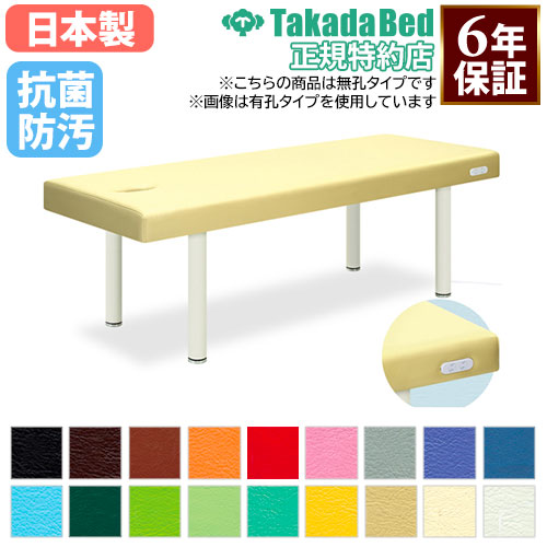 【最大1万円ｸｰﾎﾟﾝ5/5】 【法人限定】 施術台 マッサージベッド コンセント付 エステ ベッド フェイシャル 診察台 病院 診療所 医療施設 介護施設 接骨院 指圧 抗菌 防汚 日本製 TB-457 ルキット オフィス家具 インテリア