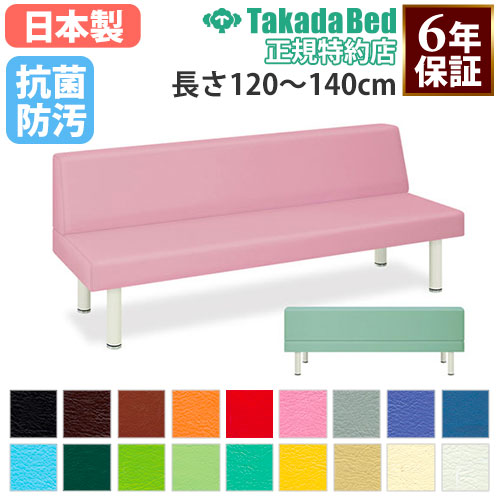 【最大1万円ｸｰﾎﾟﾝ5/5】 【法人限定】 ロビーチェア 病院 待合室 椅子 長椅子 ベンチ ソファ レザー エントランス 受付 医院 医療施設 診療所 歯医者 歯科医院 整体院 日本製 TB-468-01 ルキット オフィス家具 インテリア