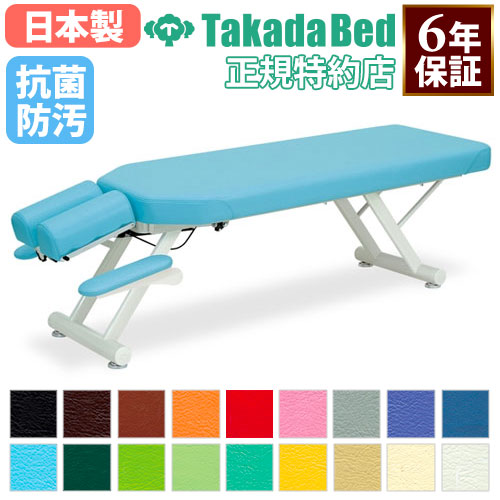 【最大1万円ｸｰﾎﾟﾝ4/14-17】 【法人限定】 アプローチベッド 施術台 マッサージベッド エステ ベッド 手置き台付 訓練台 医療用 医療施設 介護施設 接骨院 指圧 鍼 抗菌 防汚 日本製 TB-605